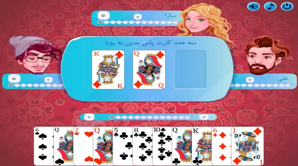 پاسور - بی دل Скриншот 1