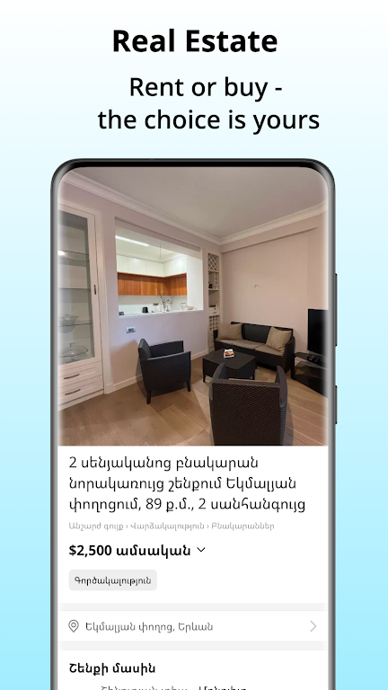 List.am應用截圖第2張