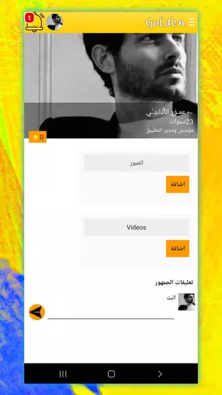 وتس الذهبي بلس ضد الحظر 2022 स्क्रीनशॉट 1