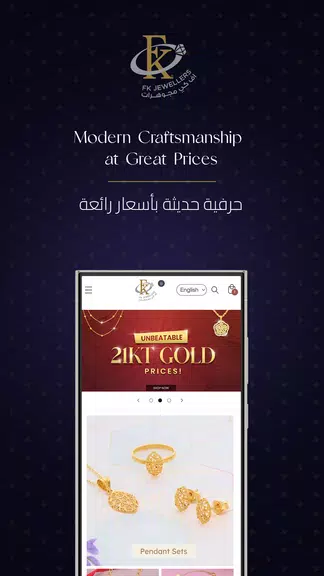 FK Jewellers應用截圖第1張