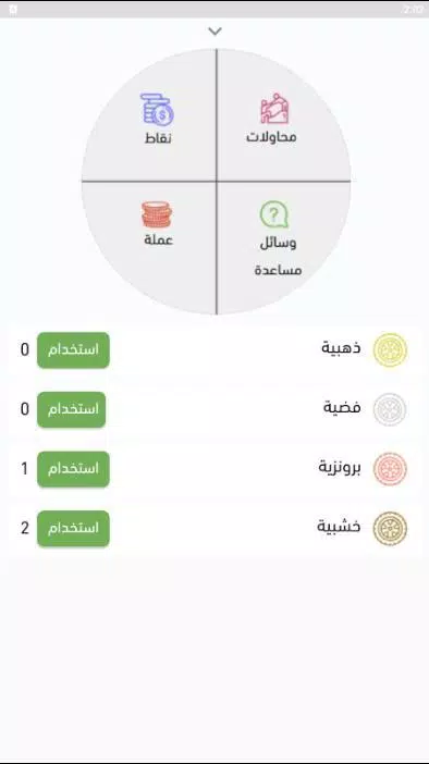انت الرابح الجزء الثانى Captura de pantalla 2