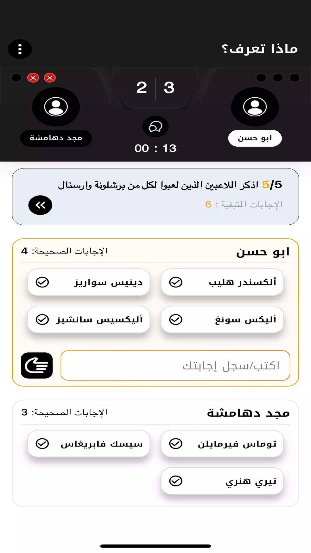 KickBrain Скриншот 3