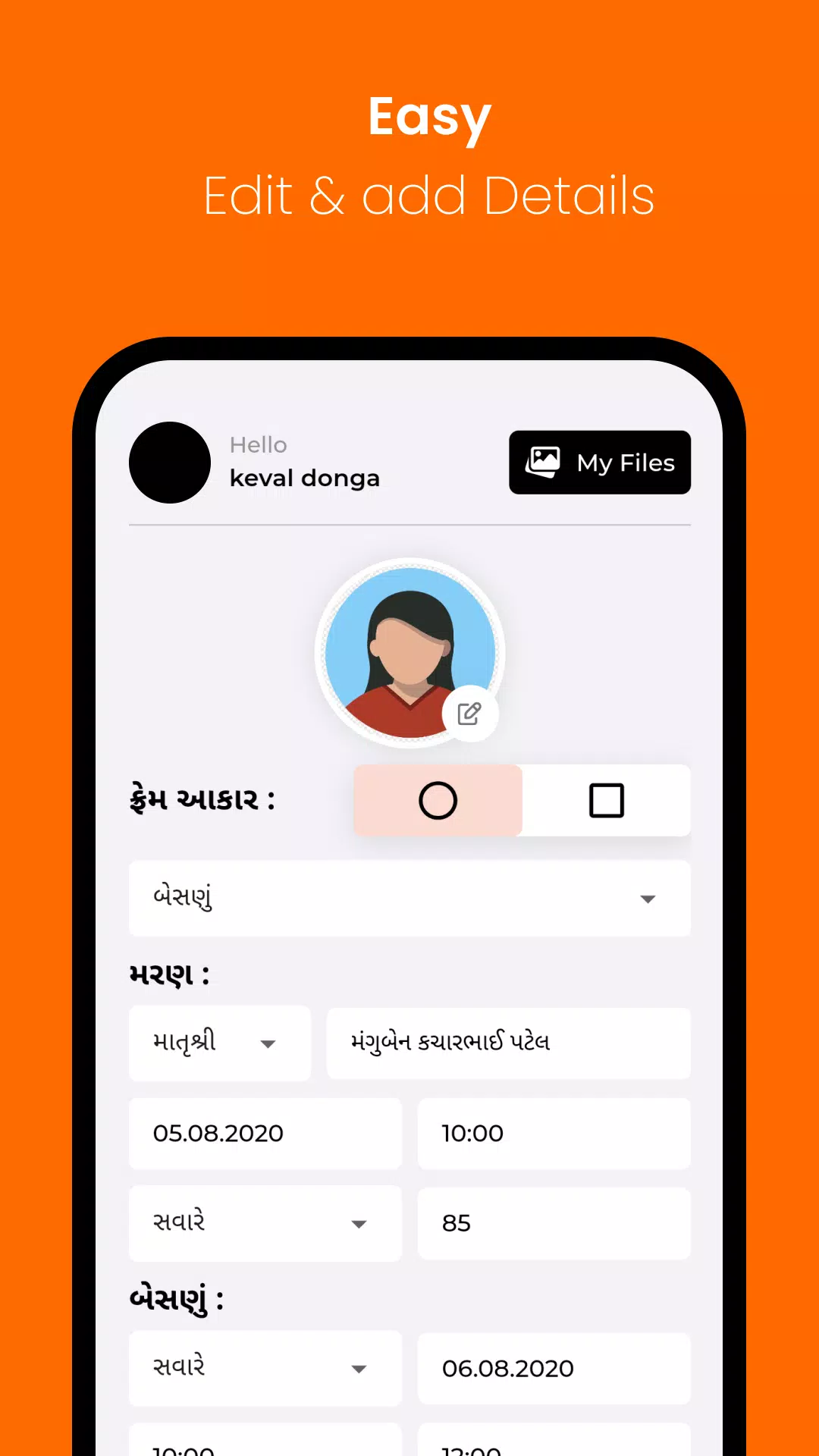 Shradhanjali Photo - Gujarati應用截圖第2張