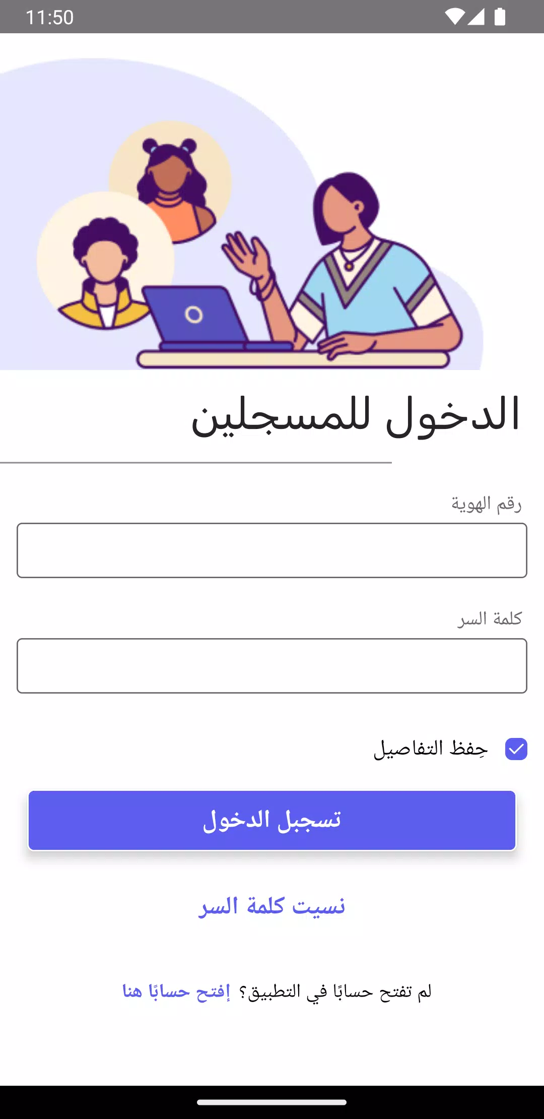 Almunasseq應用截圖第1張