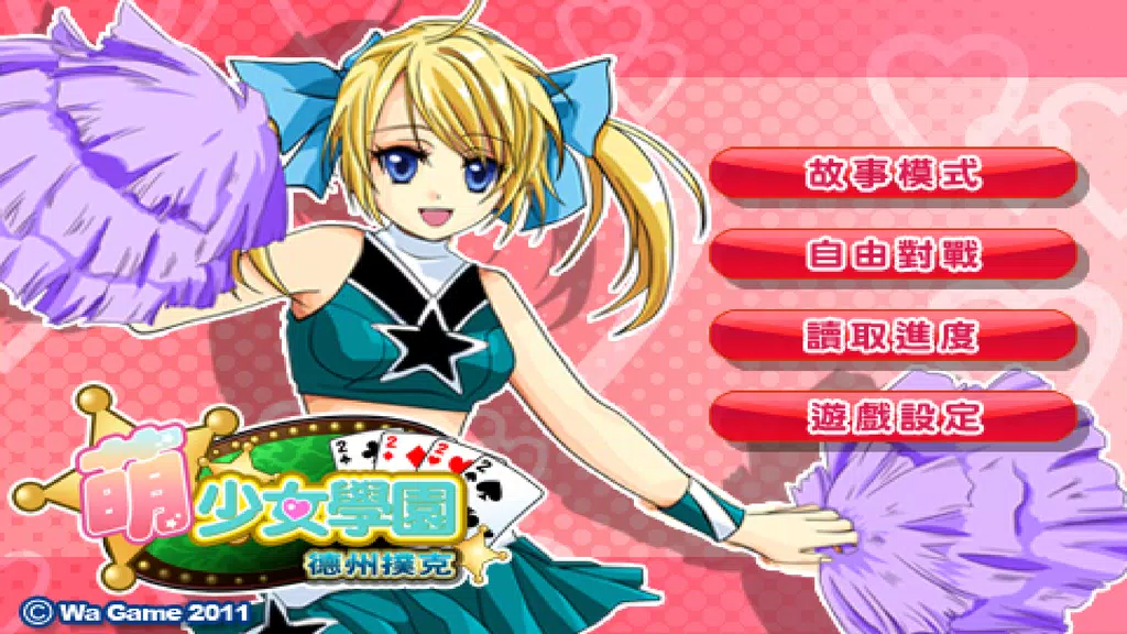 CuteGirlish TexasHold'em Poker Screenshot 4