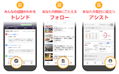 Yahoo! JAPAN Zrzut ekranu 2