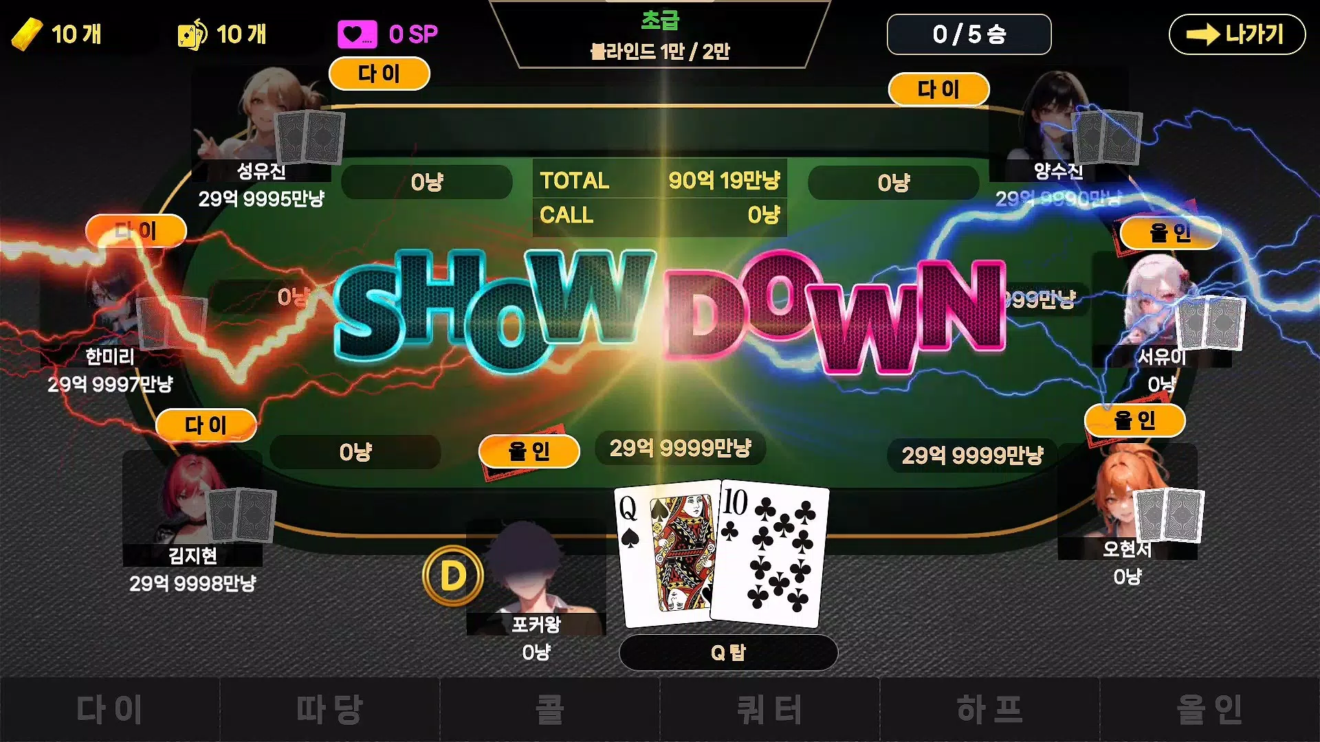 Attractive Girl Holdem Zrzut ekranu 2
