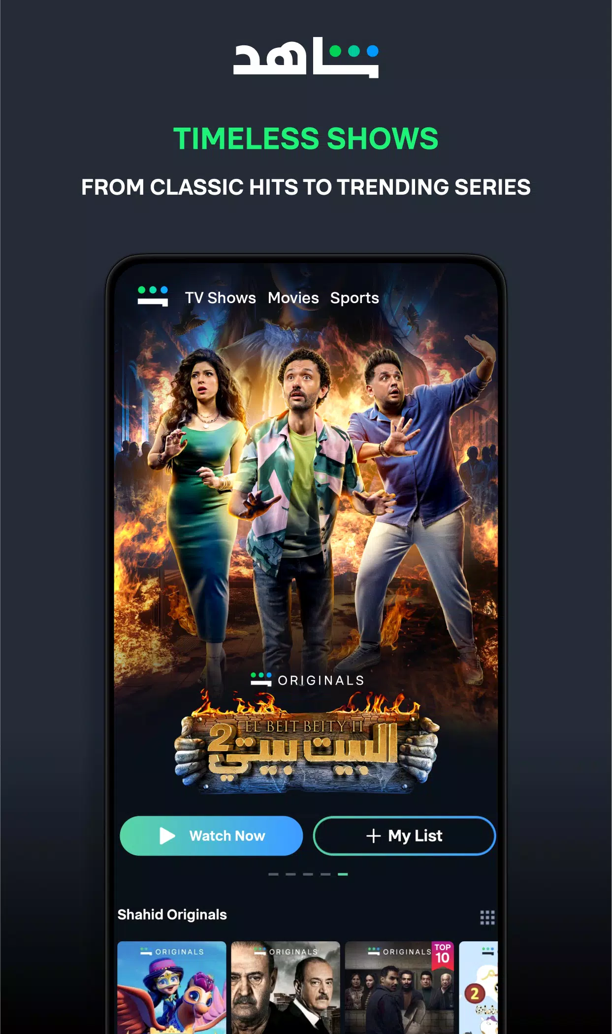 ﺷﺎﻫﺪ - Shahid Screenshot 3