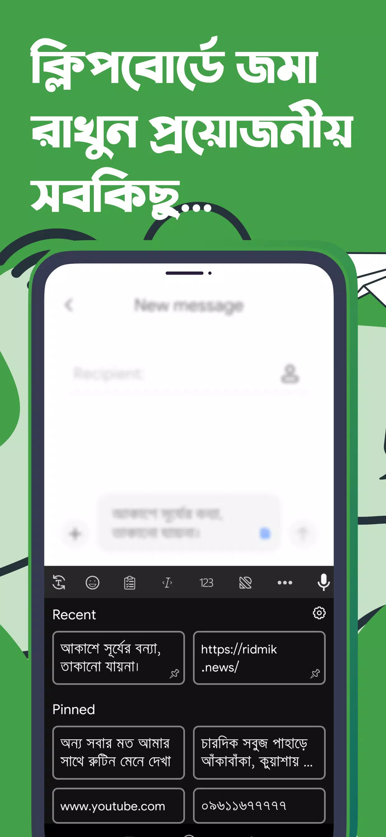 Ridmik Keyboard Captura de pantalla 3