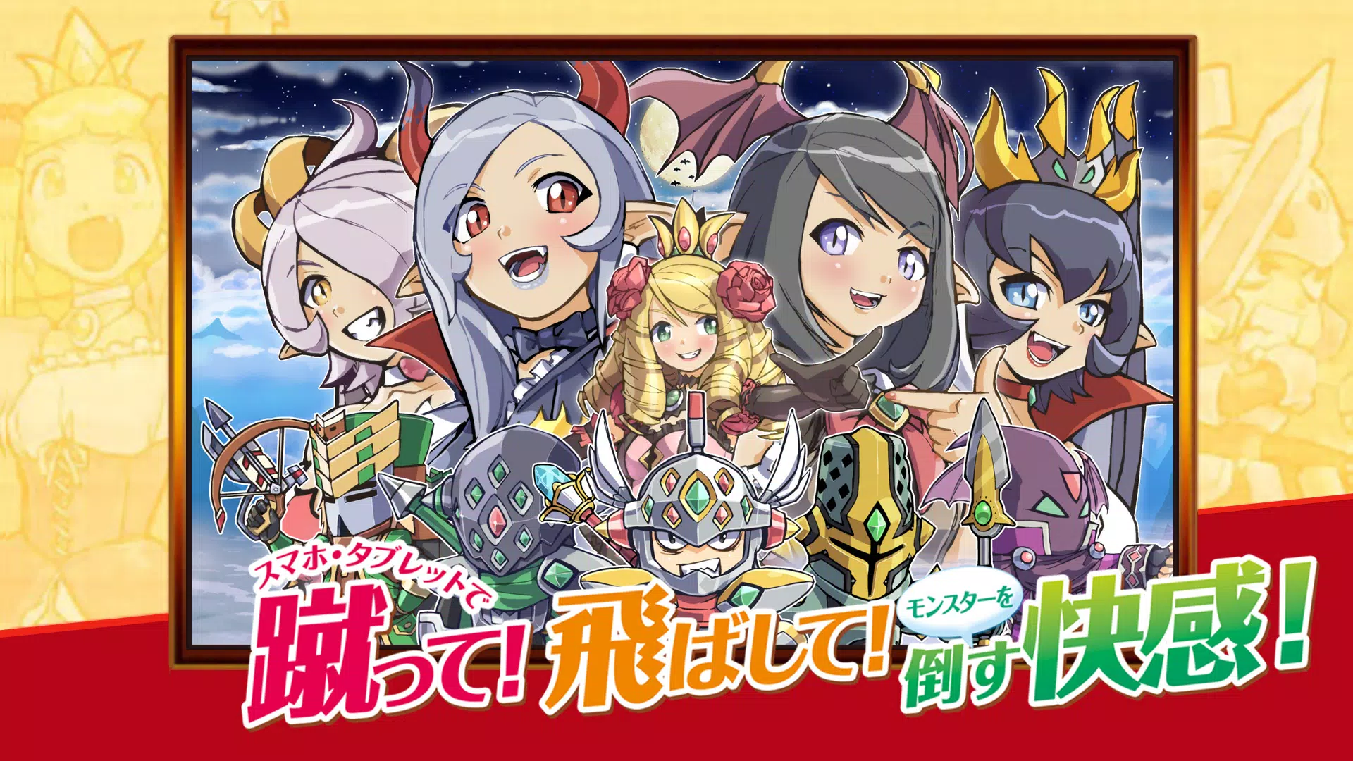 ケリ姫スイーツ 스크린샷 2