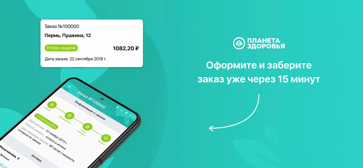Schermata Планета Здоровья 2