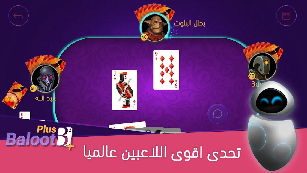 Baloot Plus Online Card Game Screenshot 1