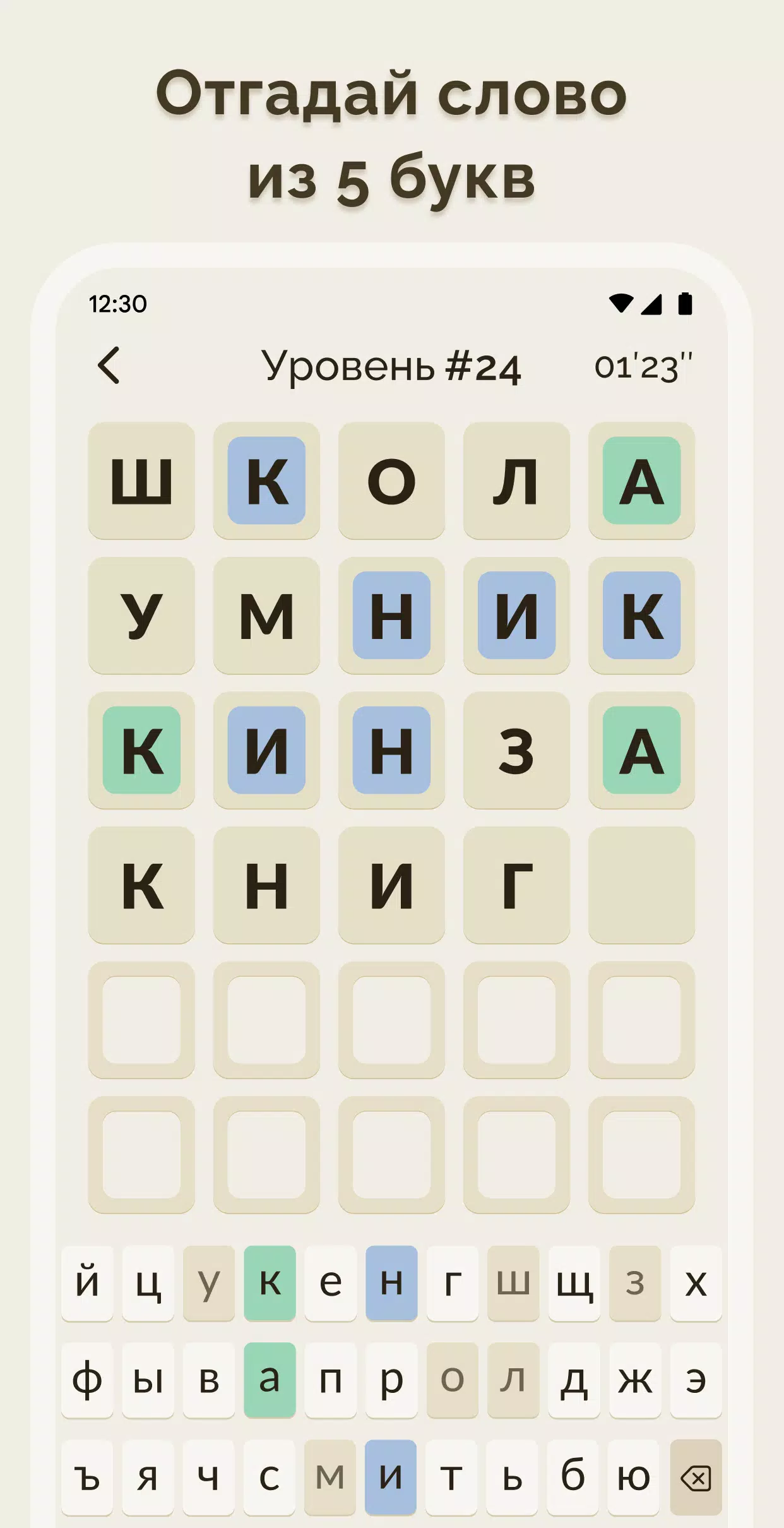Вордли應用截圖第1張