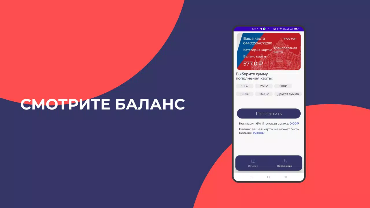 Простор应用截图第3张