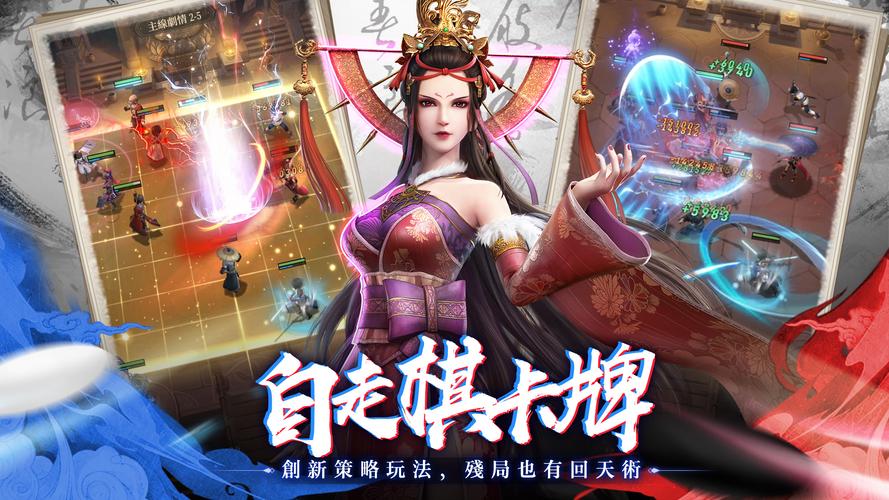 新不良人-輕策略養成遊戲 Captura de pantalla 4