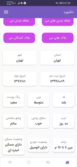 شبکه اجتماعی هستی ؛ چت ؛ گپ Ekran Görüntüsü 3