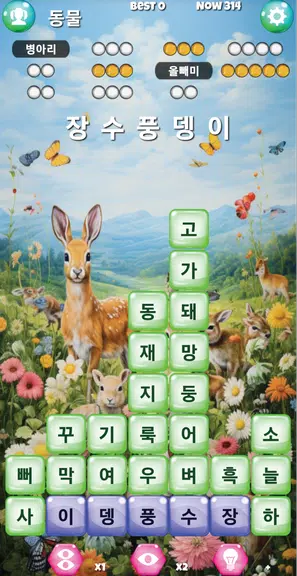 끝말잇기 알파 - 인공지능 대결 스크린샷 2
