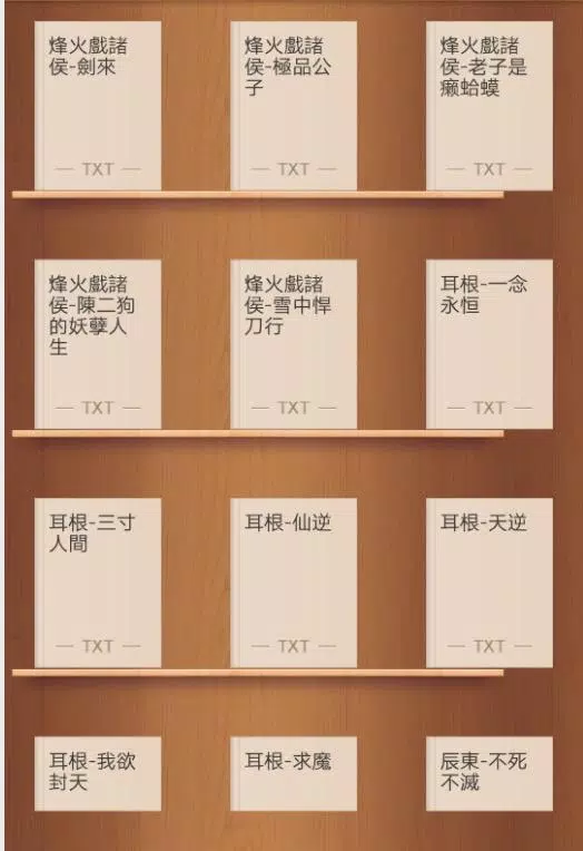 新玄幻故事3合集 ภาพหน้าจอ 2