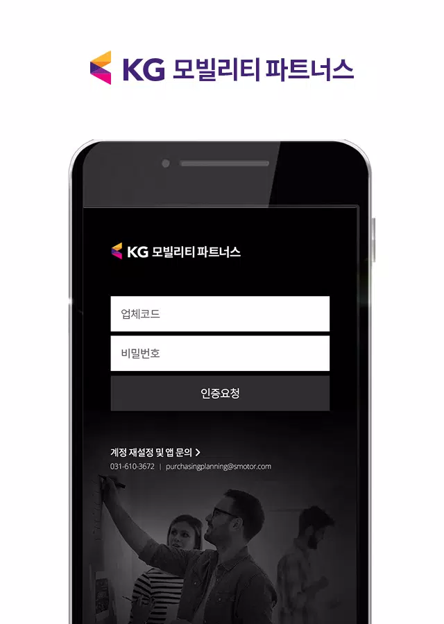 KG모빌리티 파트너스 회원수첩應用截圖第3張