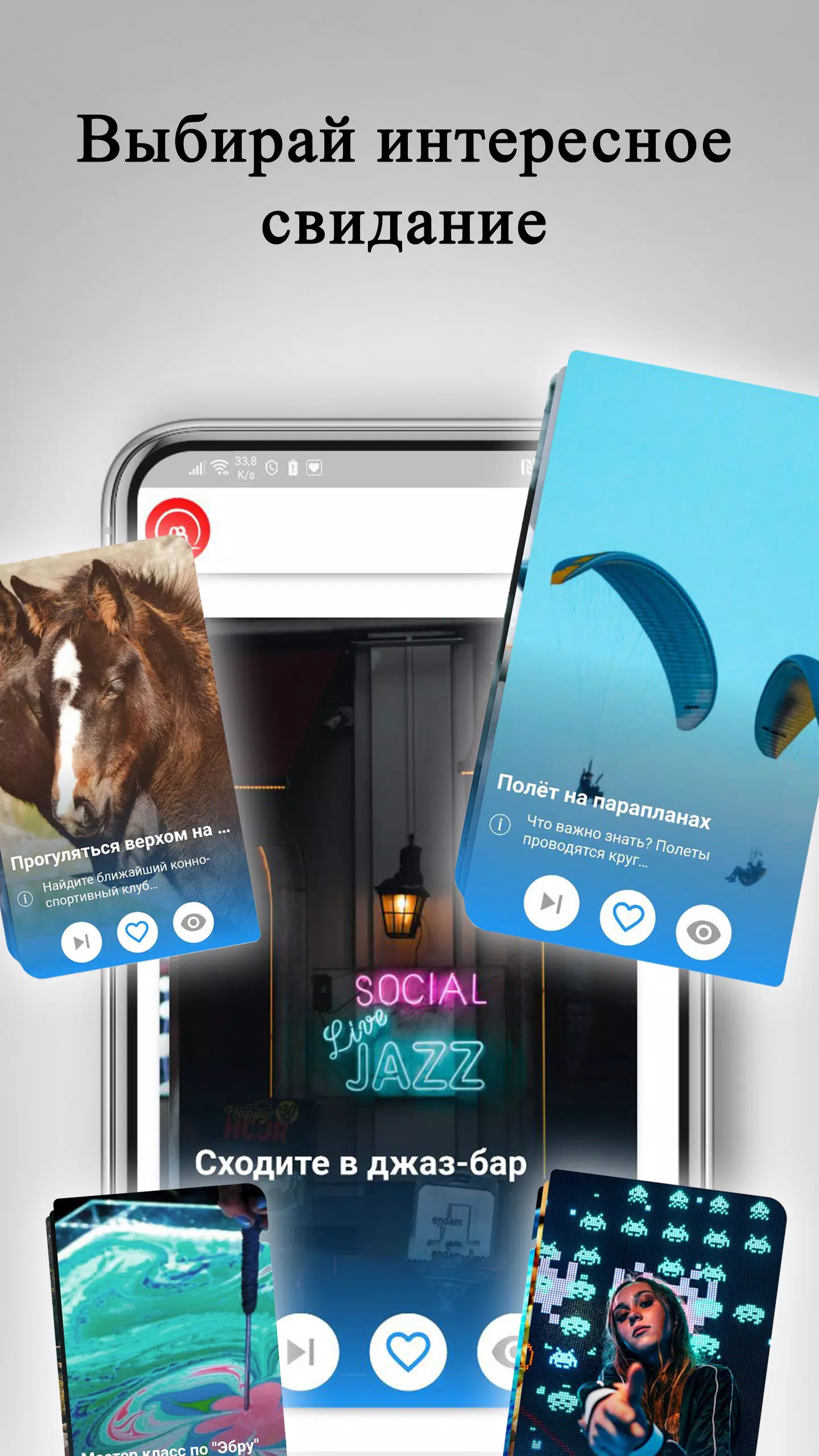 Знакомства и свидания: DATEBOX应用截图第3张