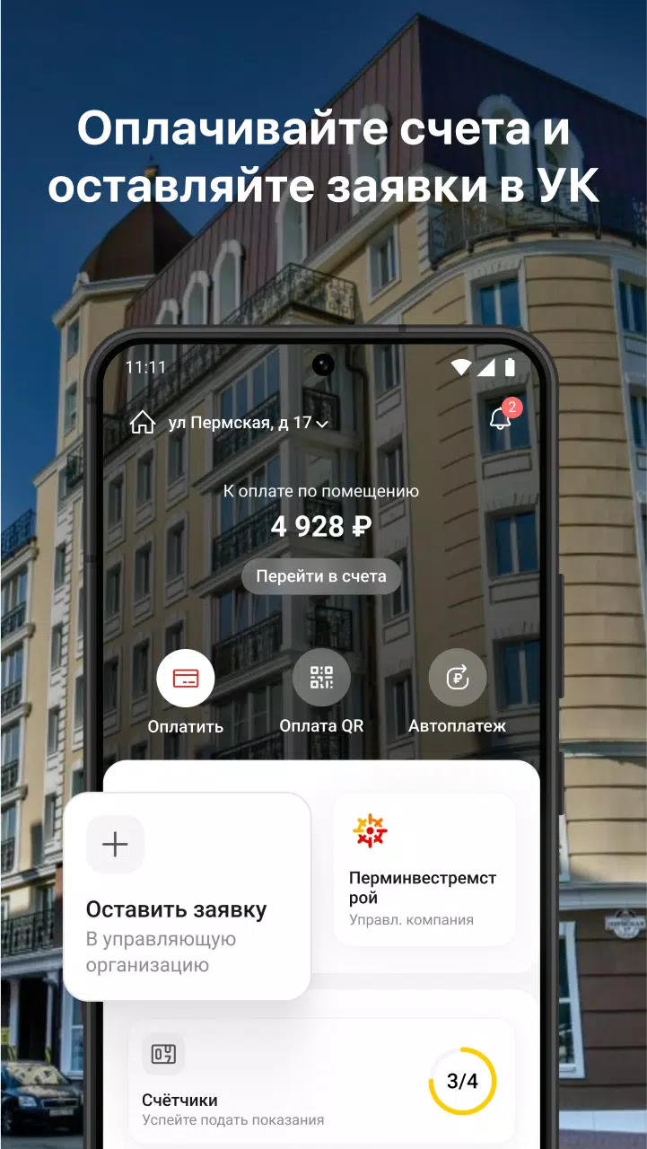 УК ПИРС Capture d'écran 1
