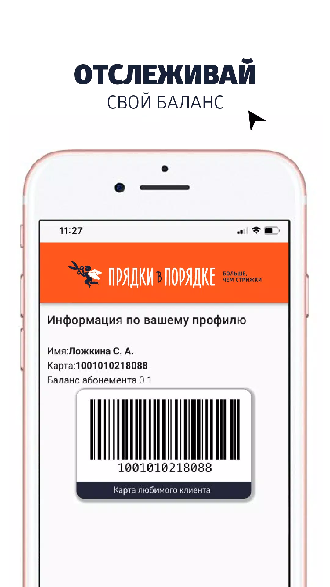 Прядки в Порядке應用截圖第2張