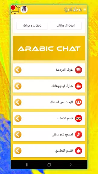 وتس الذهبي بلس ضد الحظر 2022 स्क्रीनशॉट 2