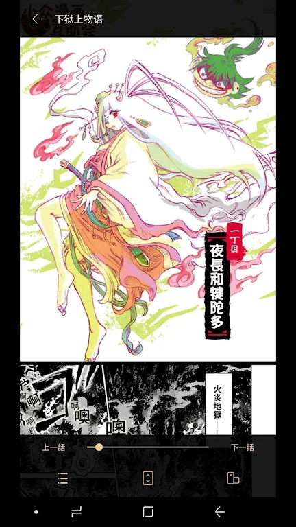 MangaPark - Free Manga & Comic & Webtoon Viewer Schermafbeelding 3