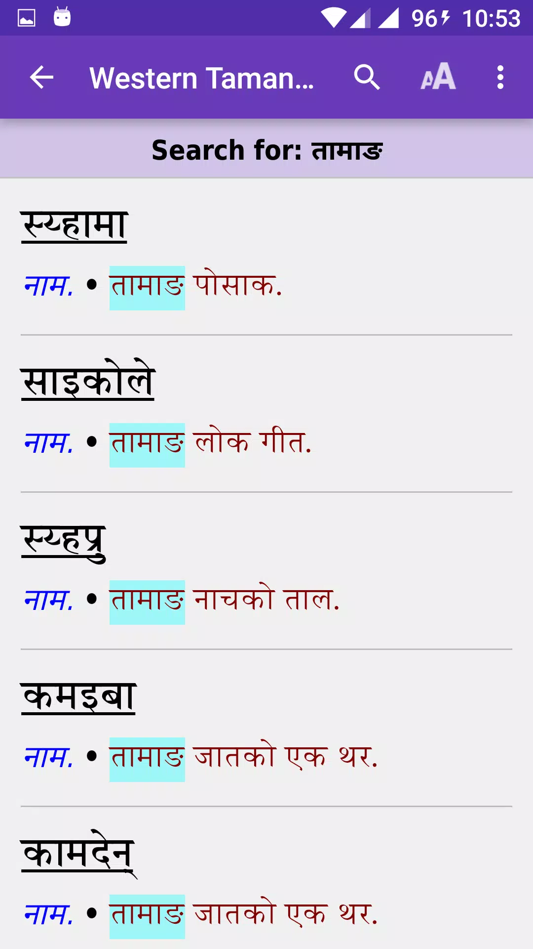 Western Tamang Dictionary应用截图第3张