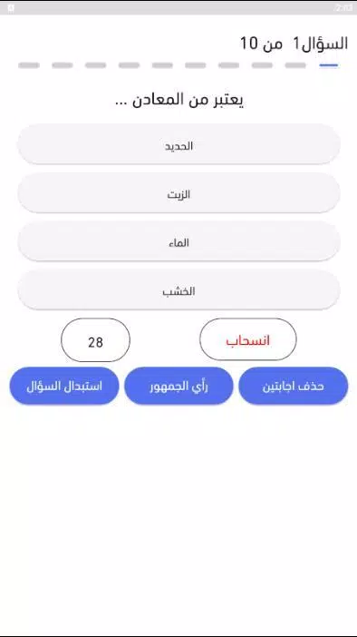 انت الرابح الجزء الثانى Captura de pantalla 3