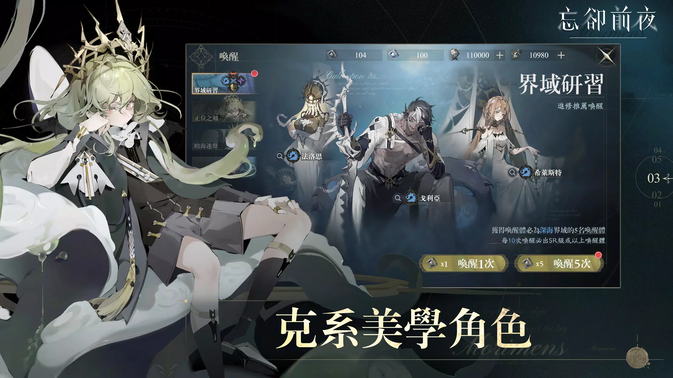 忘卻前夜 Morimens應用截圖第4張