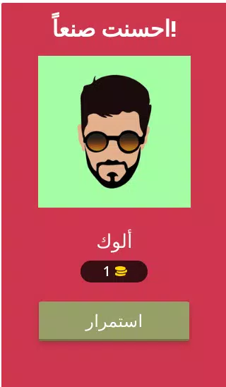 FIRE تحدي - لعبة فري Captura de tela 3