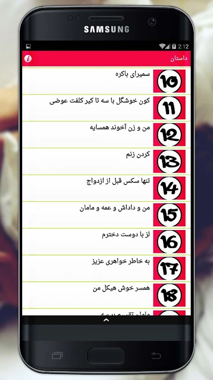 سکسی داستان های Screenshot 1