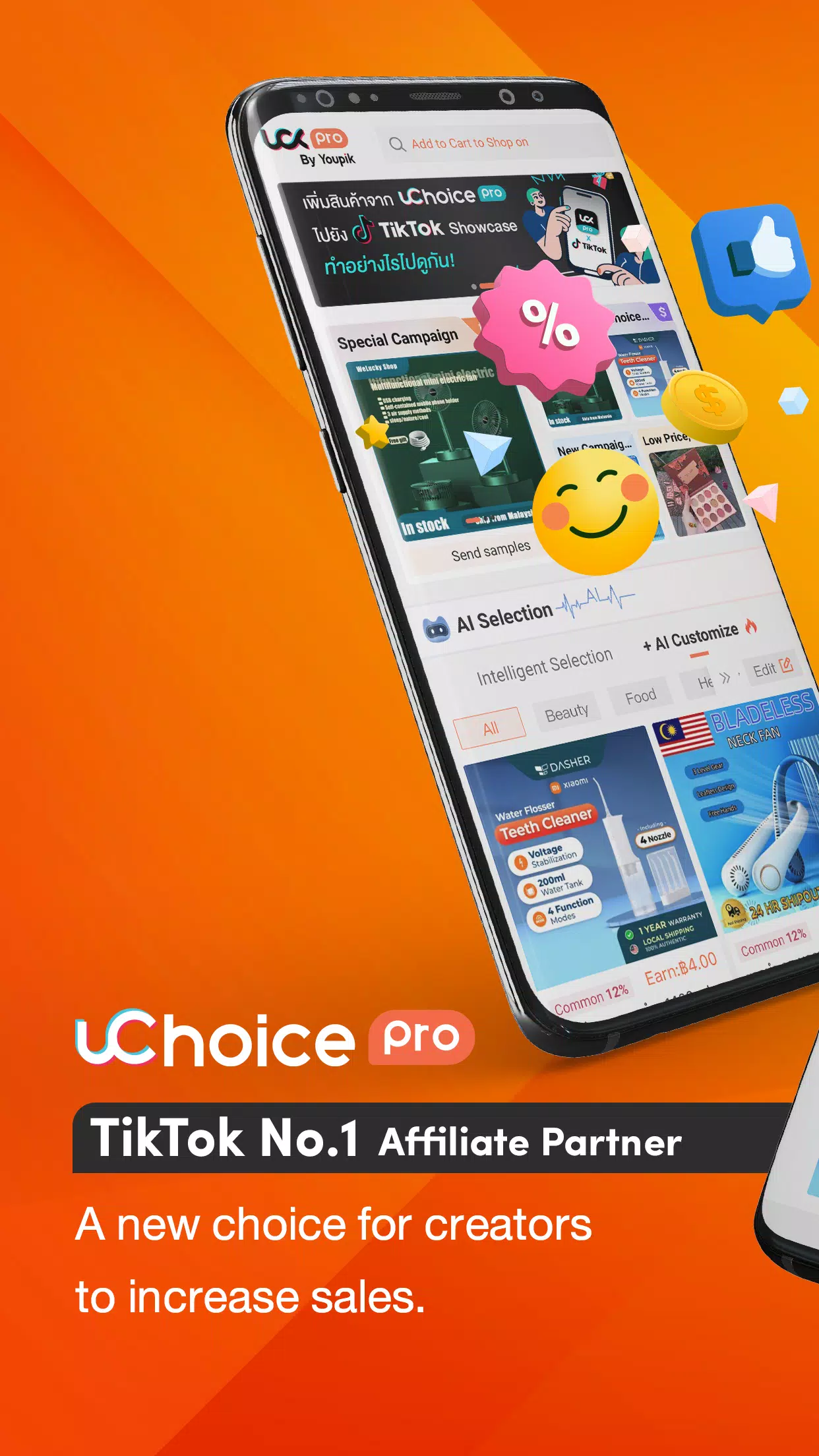uChoice pro 스크린샷 1