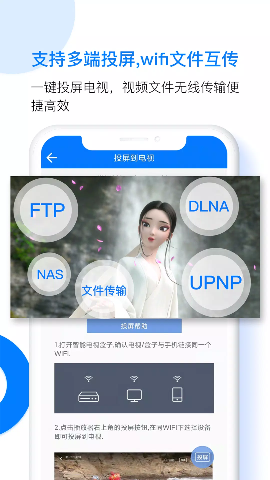 PotPlayer應用截圖第2張