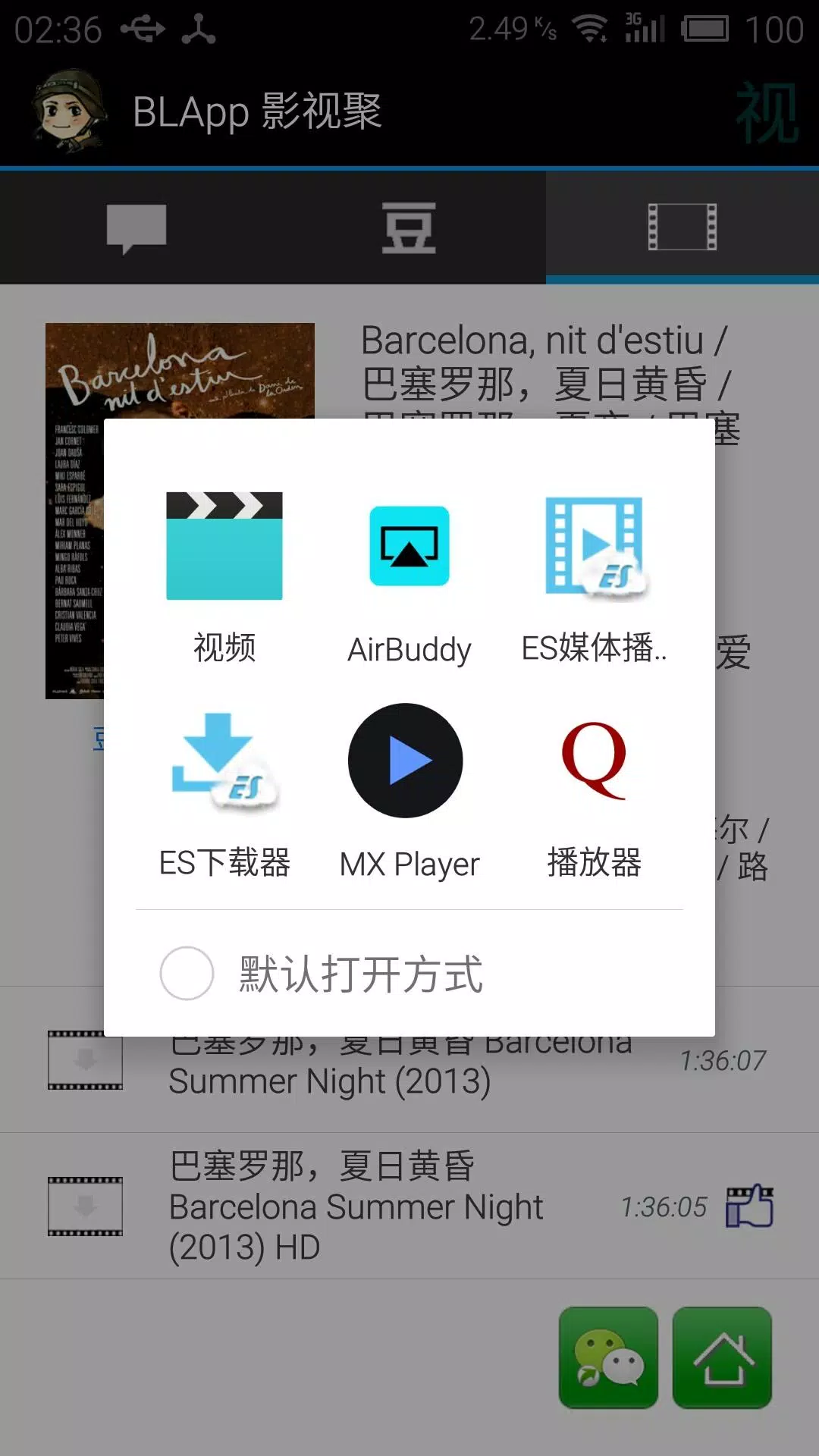 Q+ Player, UPnP DLNA DMR Geek 스크린샷 3
