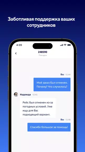 Trivio应用截图第2张