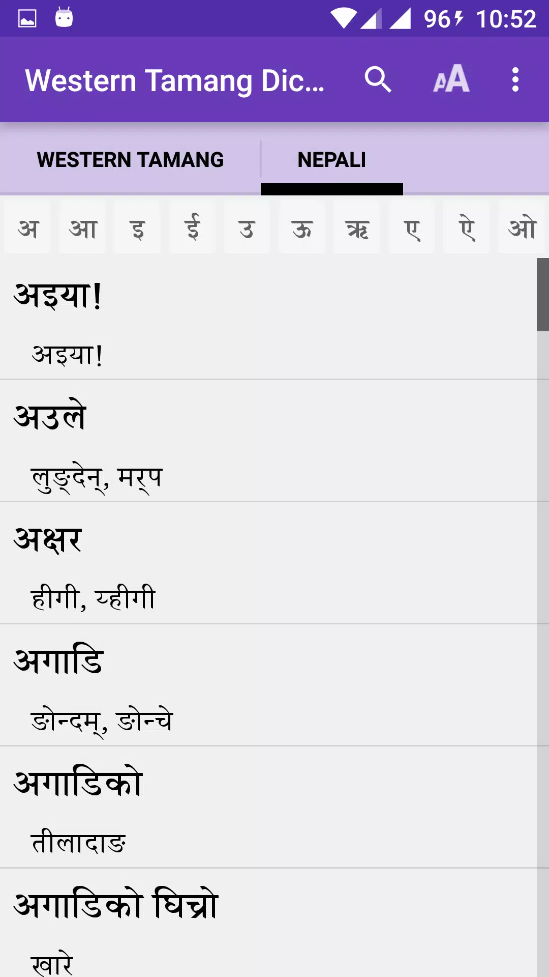 Western Tamang Dictionary应用截图第2张