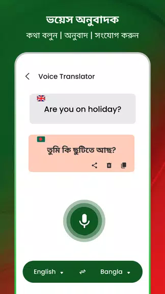 Bangla Voice Typing Keyboard 스크린샷 3