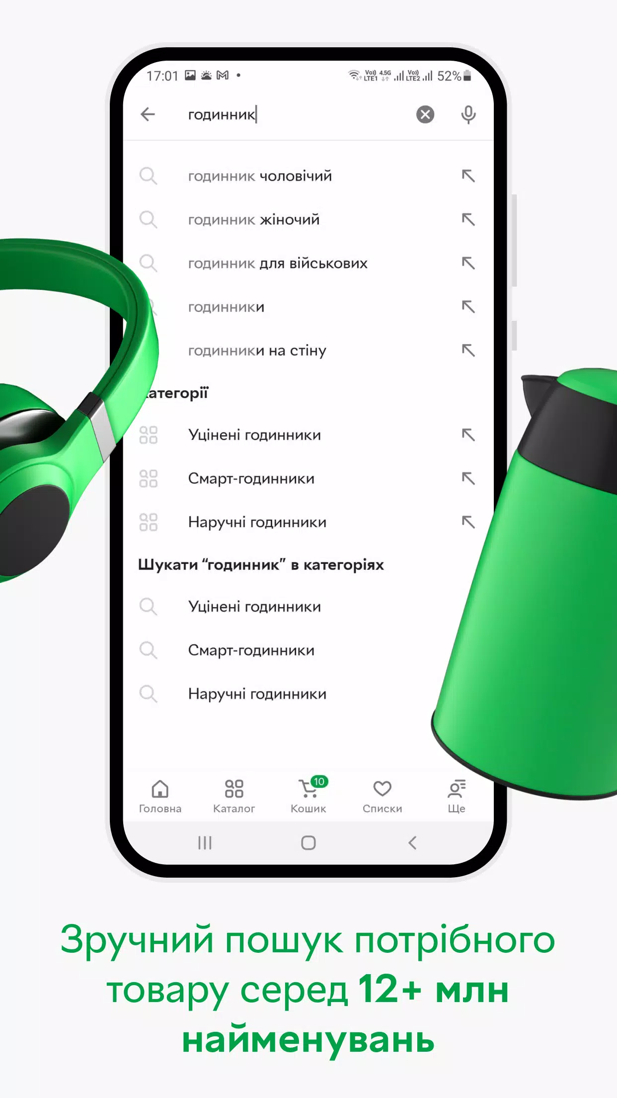 ROZETKA — Online marketplace Screenshot 3