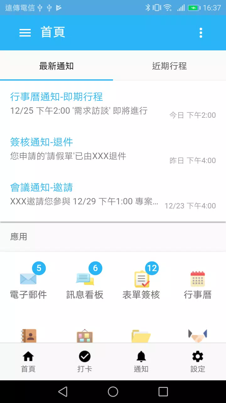 狀態雲 PowerBPM Ảnh chụp màn hình 2