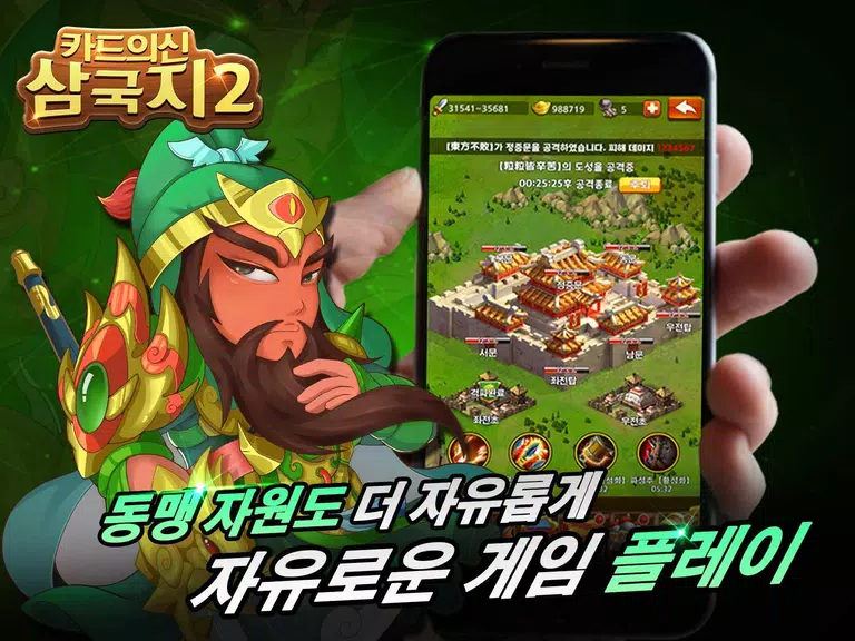 New Kingdoms of Cards 2 Screenshot 4
