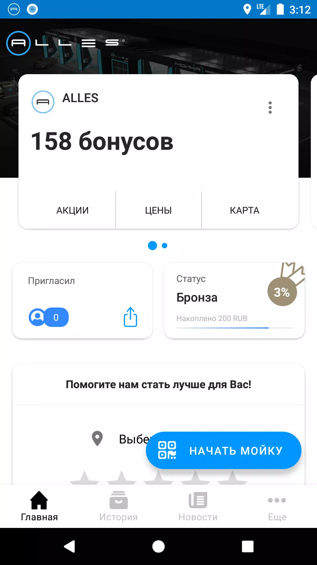 ALLES Bonus Capture d'écran 2