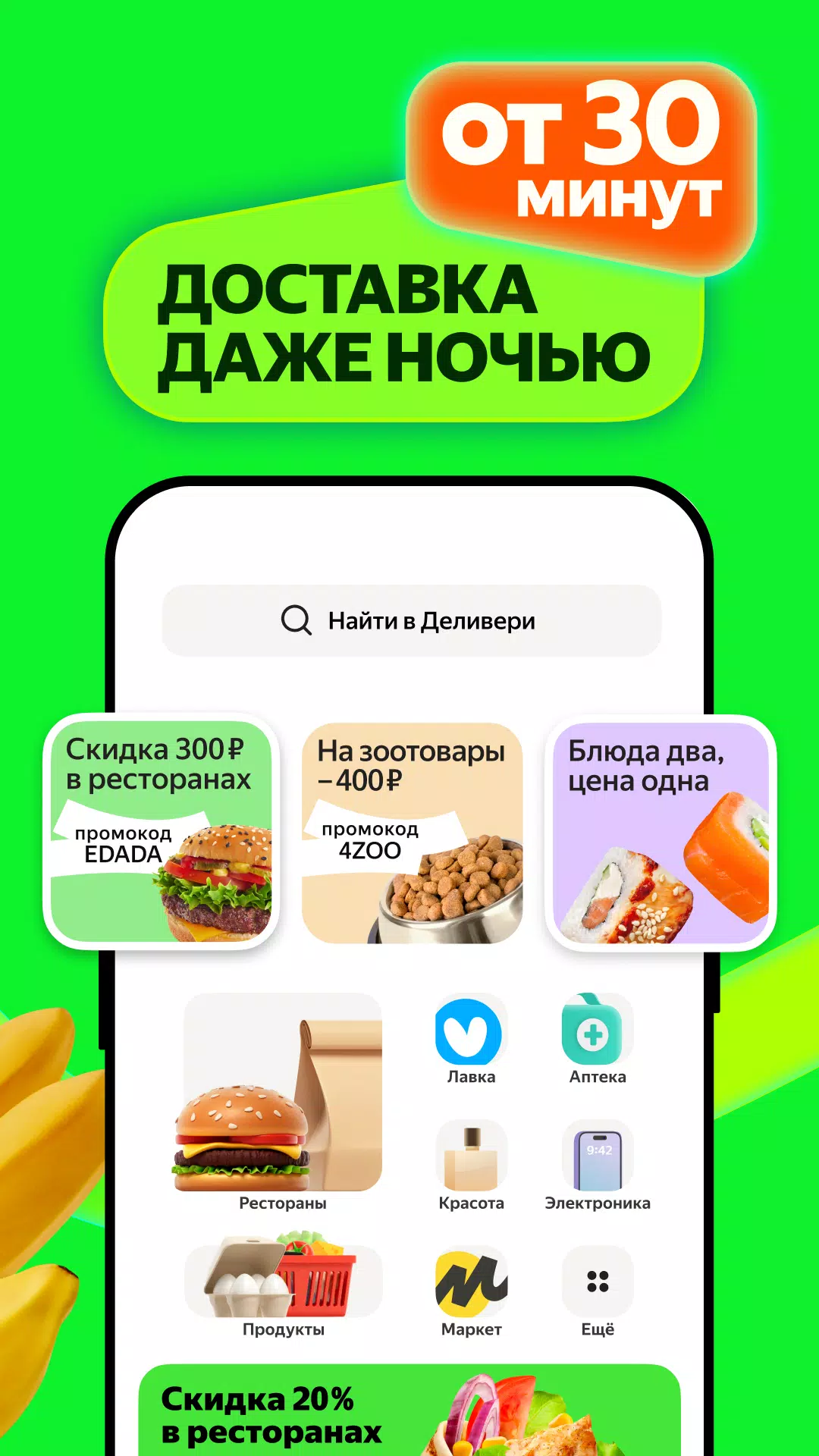 Маркет Деливери: еда, продукты ဖန်သားပြင်ဓာတ်ပုံ 3