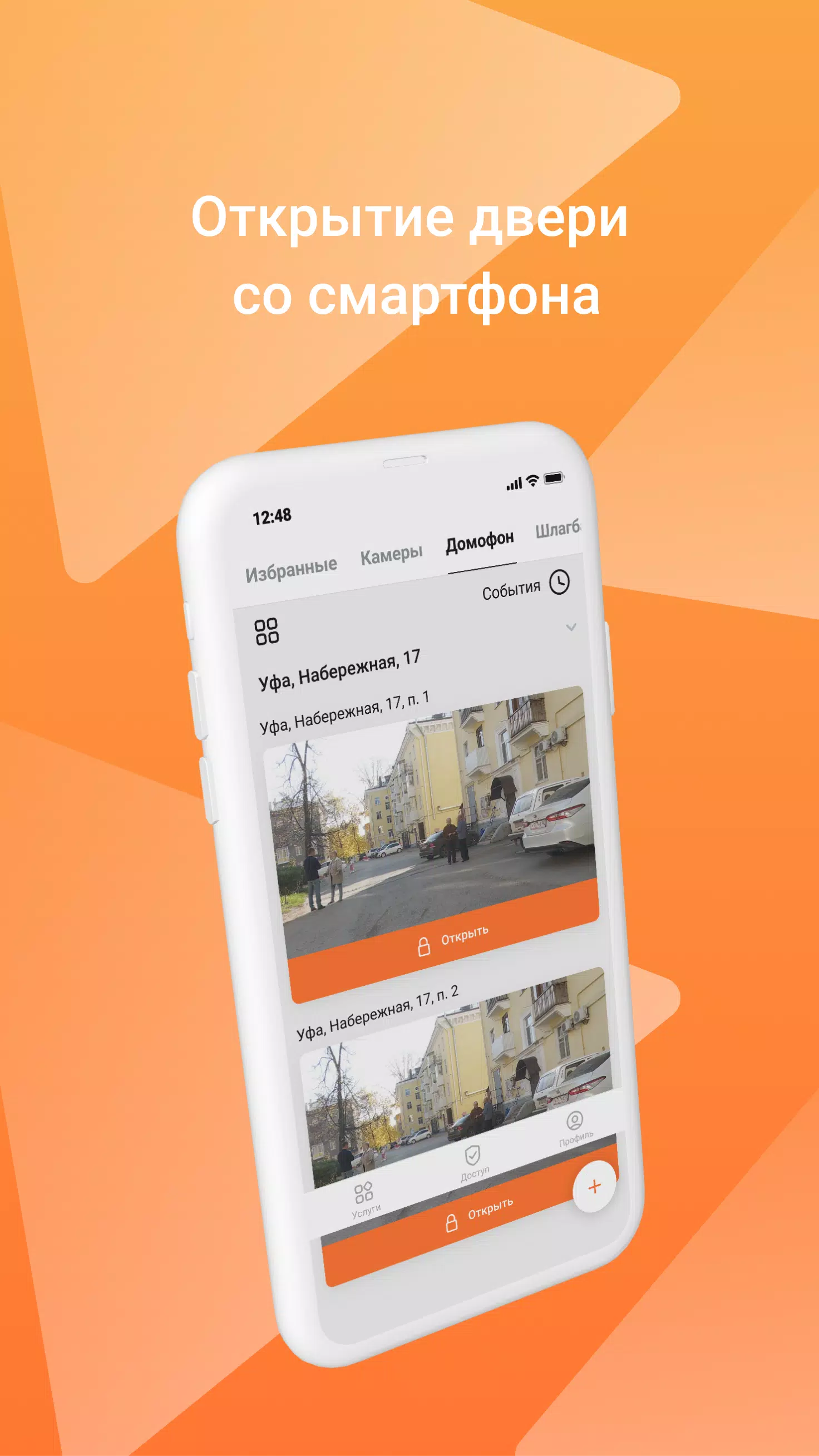 My Smart Home應用截圖第1張