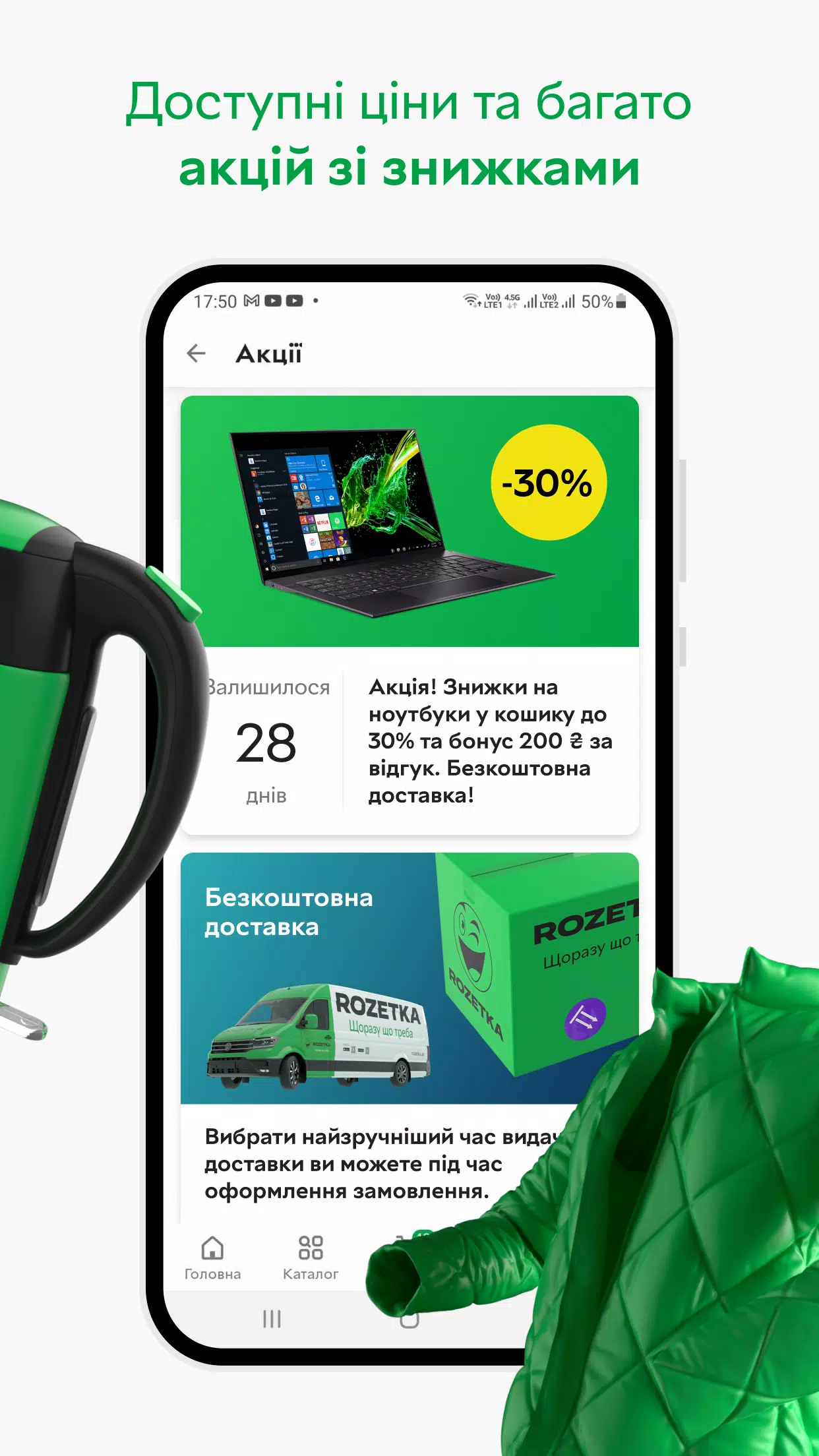 ROZETKA — Online marketplace Screenshot 4