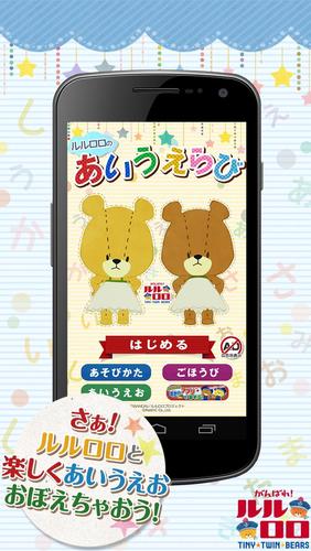 あいうえらび 스크린샷 4