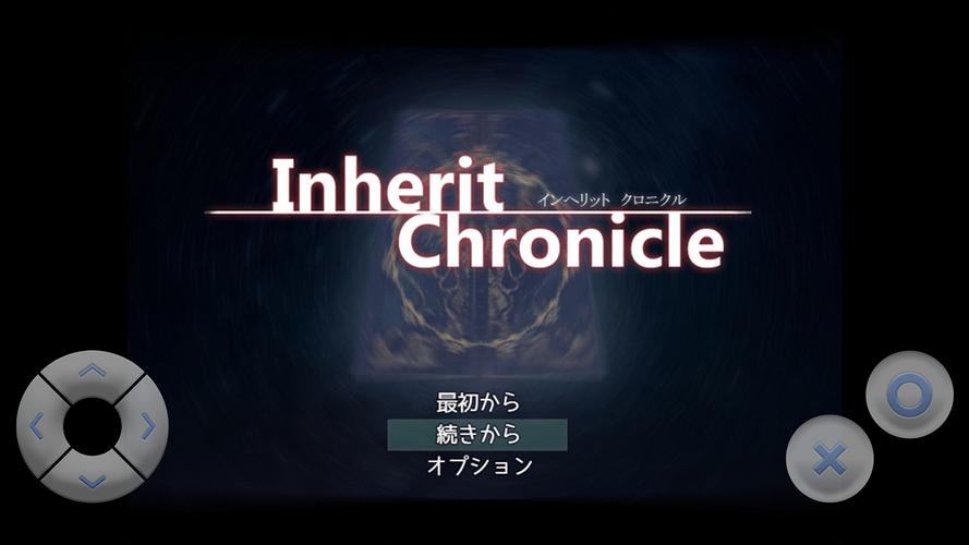 インヘリットクロニクル Captura de tela 1