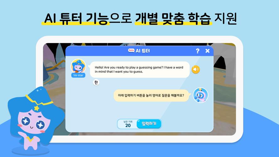 알공 English Planet スクリーンショット 2