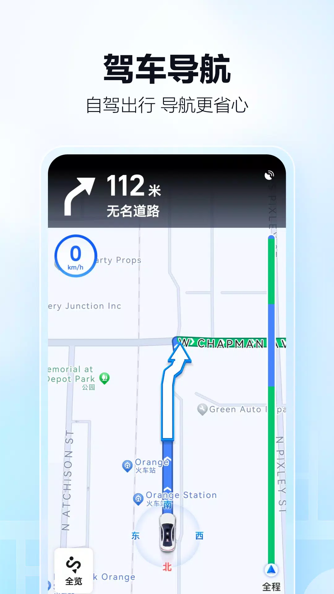 高德地图-导航公交地铁出行 ဖန်သားပြင်ဓာတ်ပုံ 4